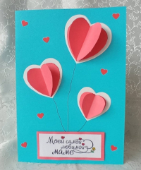 Объявляем о начале конкурса открыток ко Дню матери!